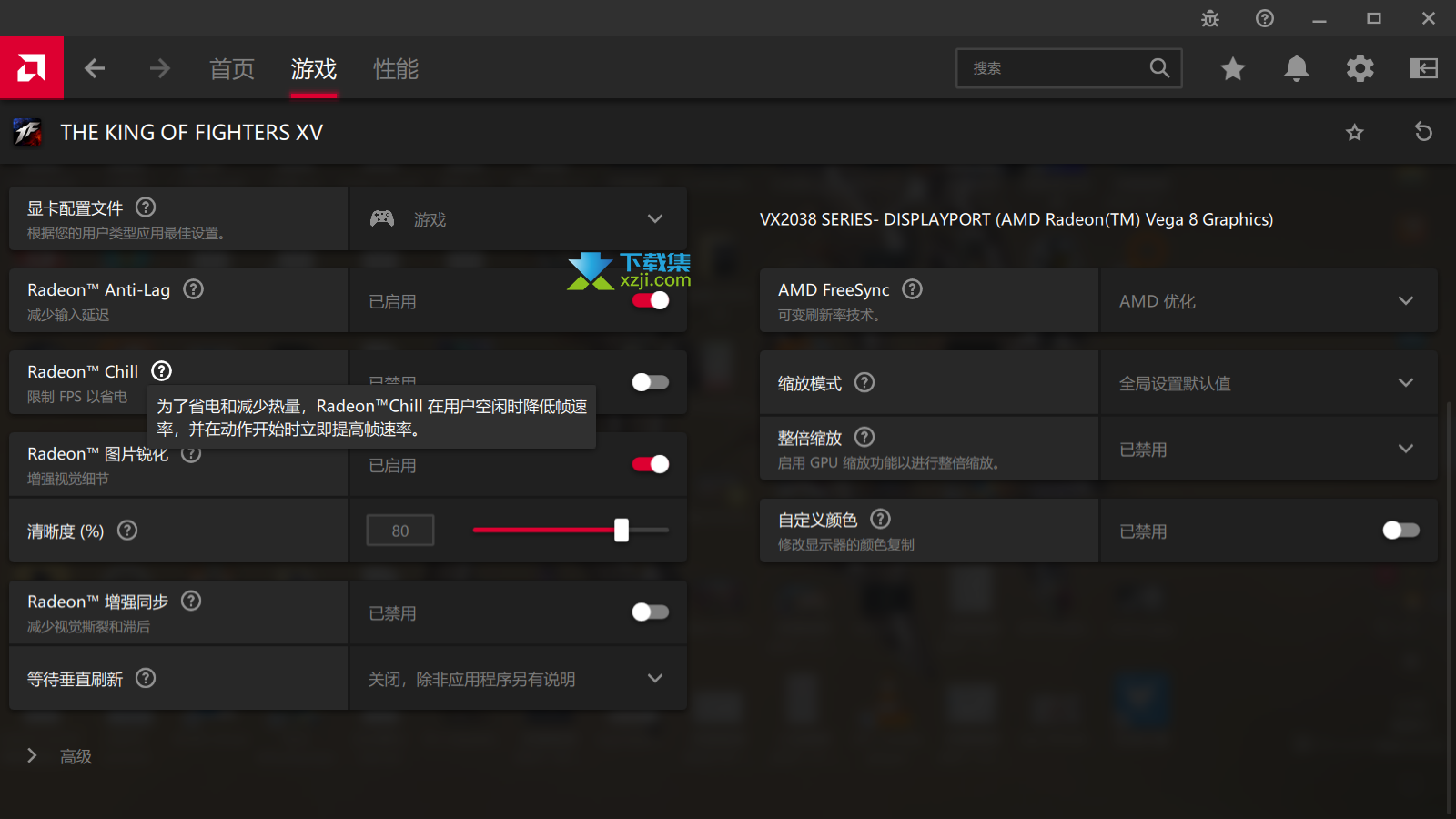 《拳皇15》游戏中A卡帧数低解决方法