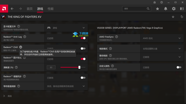 《拳皇15》游戏中A卡帧数低解决方法