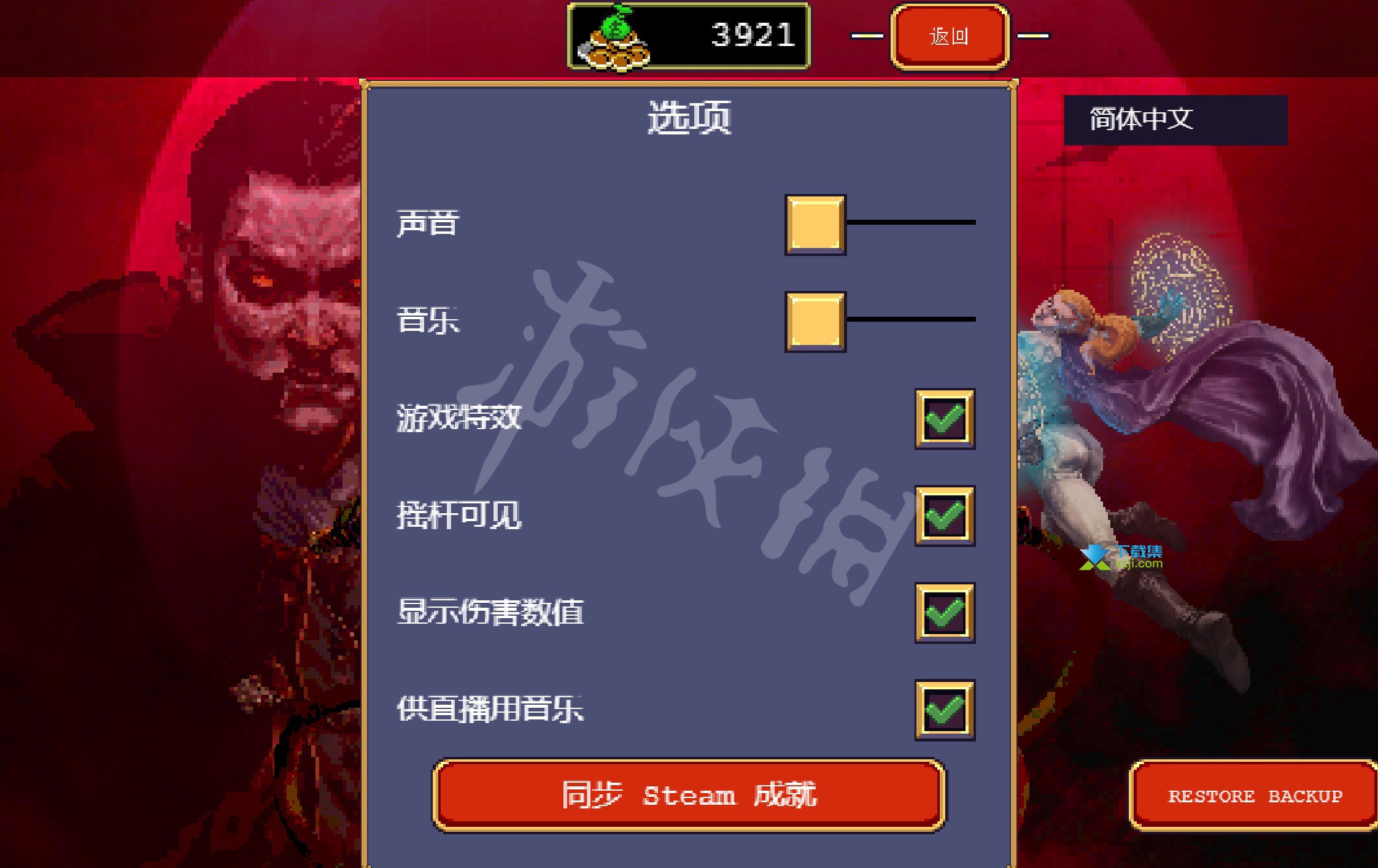 《吸血鬼幸存者》游戏中文界面设置方法
