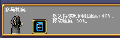 《吸血鬼幸存者》游戏中多马利奥用什么武器 多马利奥武器技能搭配