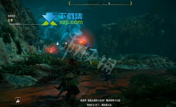 《地平线2西部禁域》游戏中血雾支线任务玩法