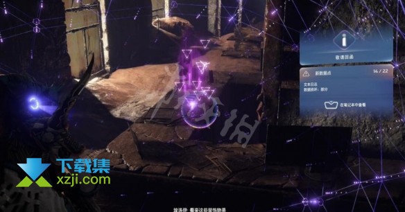 《地平线2西部禁域》游戏中遗迹沙区谷密码及玩法介绍