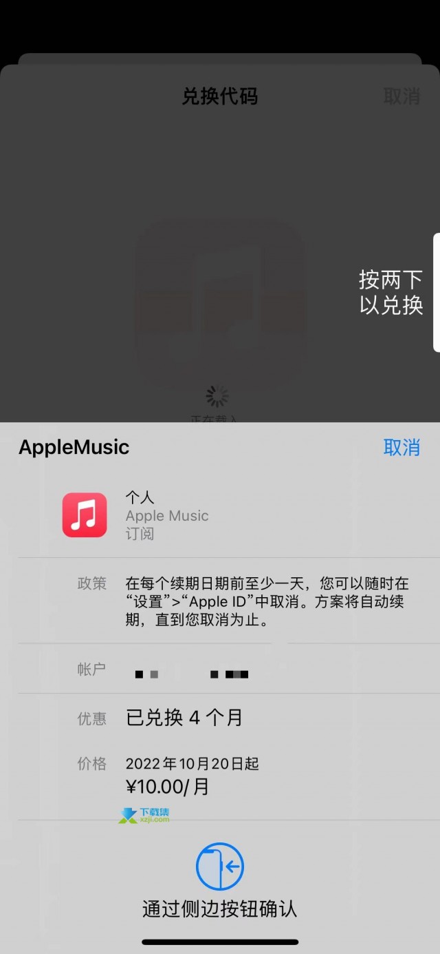 京东PLUS会员免费领Apple Music会员,新用户5个月,老用户2个月