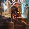 大多数Nobody中文Steam版 - 生存模拟游戏
