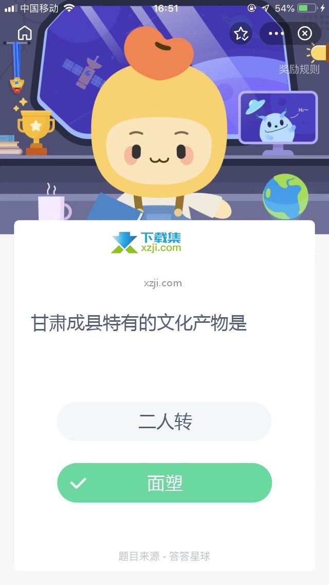 支付宝蚂蚁庄园小课堂 甘肃成县特有的文化产物是