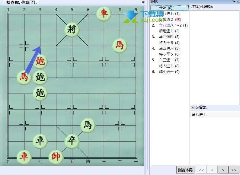 《大多数》游戏中象棋残局怎么解 大多数象棋残局解法路线图