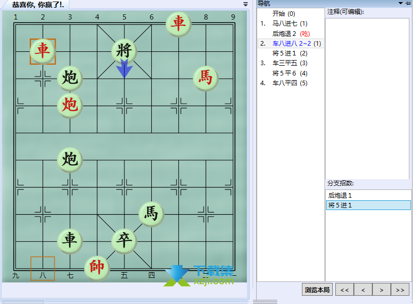 《大多数》游戏中象棋残局怎么解 大多数象棋残局解法路线图