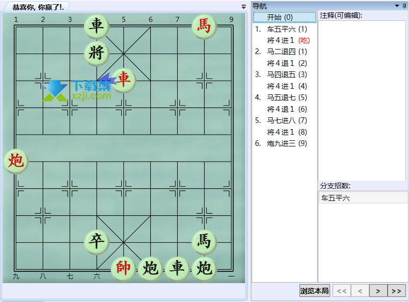 《大多数》游戏中象棋残局怎么解 大多数象棋残局解法路线图