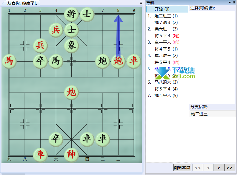 《大多数》游戏中象棋残局怎么解 大多数象棋残局解法路线图