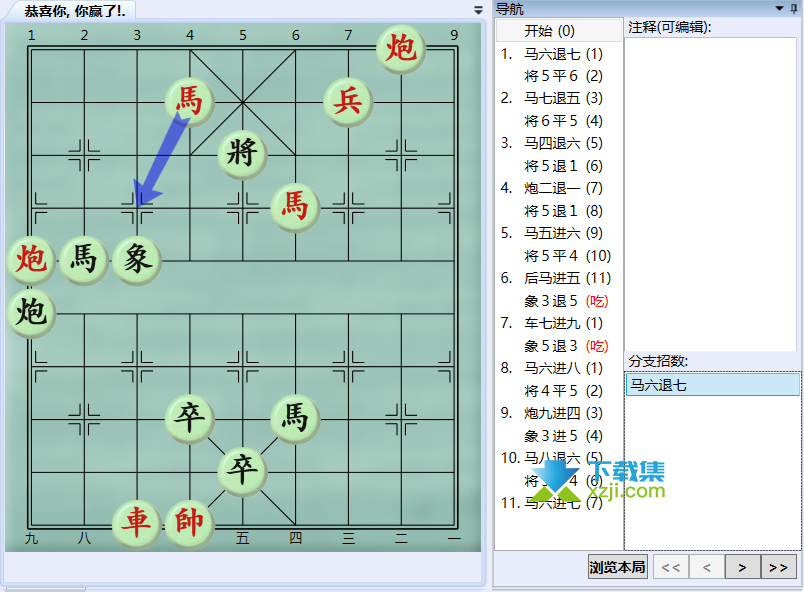 《大多数》游戏中象棋残局怎么解 大多数象棋残局解法路线图