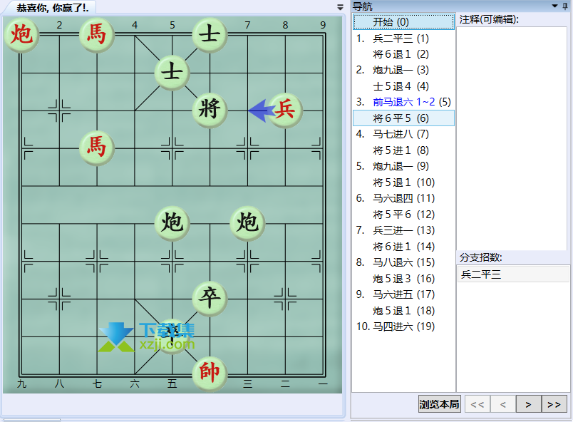 《大多数》游戏中象棋残局怎么解 大多数象棋残局解法路线图