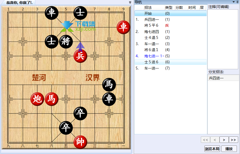 《大多数》游戏中象棋残局怎么解 大多数象棋残局解法路线图12