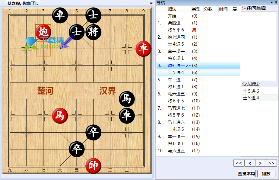 《大多数》游戏中象棋残局怎么解 大多数象棋残局解法路线图13