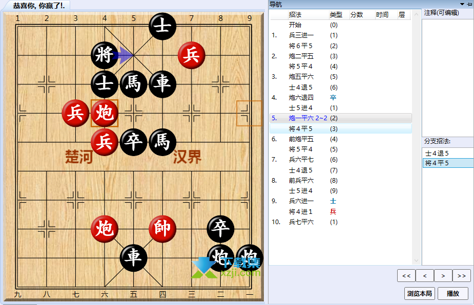 《大多数》游戏中象棋残局怎么解 大多数象棋残局解法路线图15