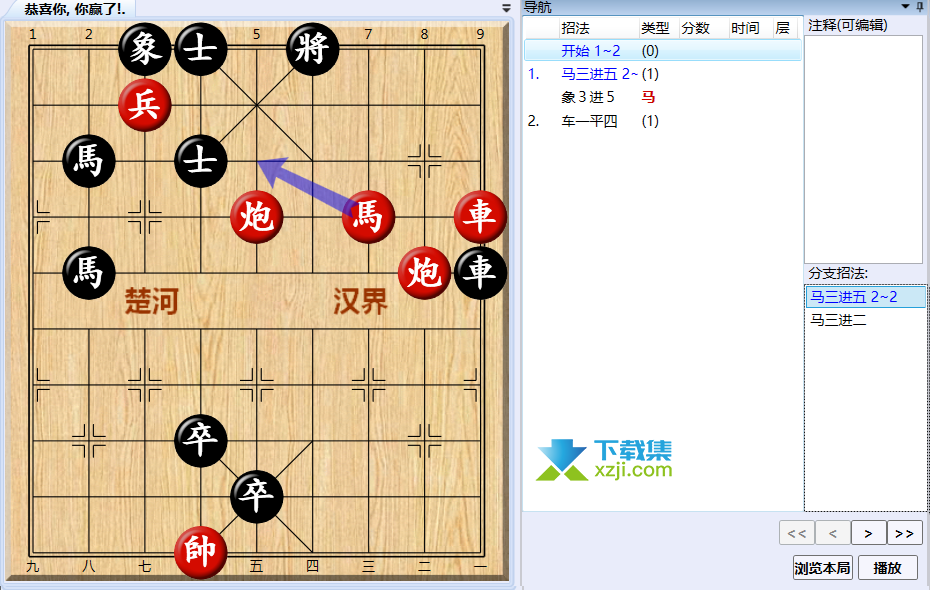 《大多数》游戏中象棋残局怎么解 大多数象棋残局解法路线图21