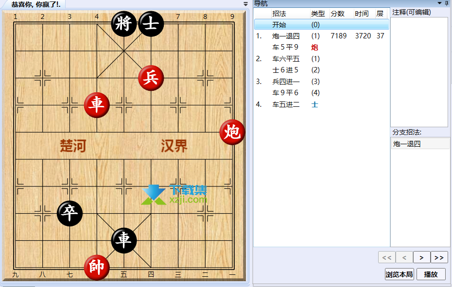 《大多数》游戏中象棋残局怎么解 大多数象棋残局解法路线图25