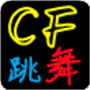 cf奈斯一键跳舞辅助v1.0 免费版