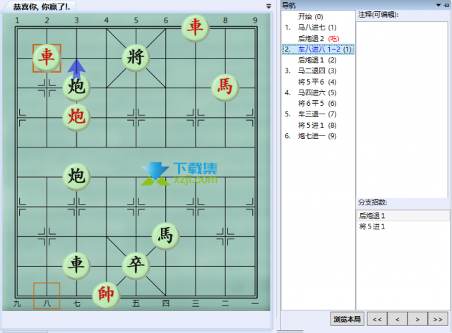 《大多数》游戏中象棋残局怎么解 大多数象棋残局解法路线图