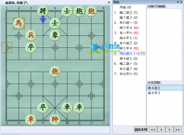 《大多数》游戏中象棋残局怎么解 大多数象棋残局解法路线图