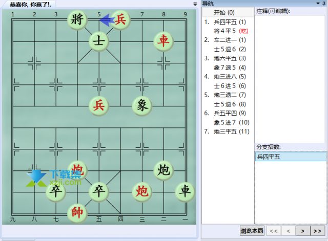 《大多数》游戏中象棋残局怎么解 大多数象棋残局解法路线图