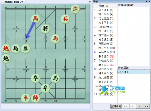 《大多数》游戏中象棋残局怎么解 大多数象棋残局解法路线图