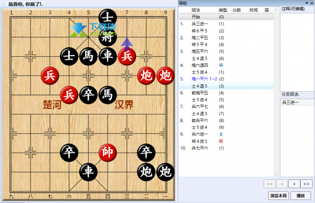 《大多数》游戏中象棋残局怎么解 大多数象棋残局解法路线图14