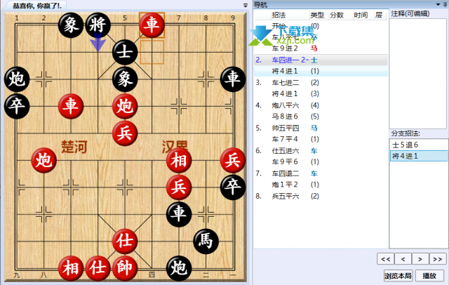 《大多数》游戏中象棋残局怎么解 大多数象棋残局解法路线图20