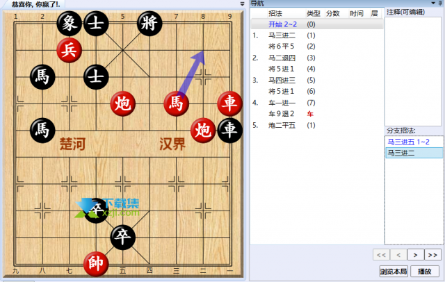 《大多数》游戏中象棋残局怎么解 大多数象棋残局解法路线图22