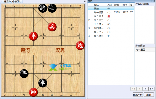 《大多数》游戏中象棋残局怎么解 大多数象棋残局解法路线图25