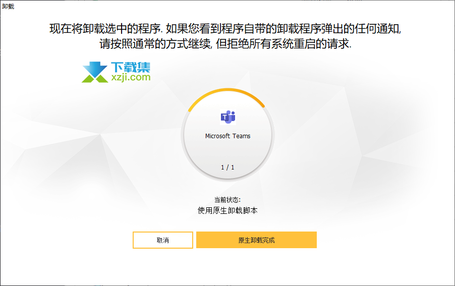 Ashampoo UnInstaller阿香婆卸载工具安装教程