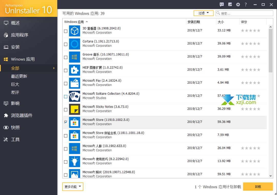 Ashampoo UnInstaller阿香婆卸载工具安装教程