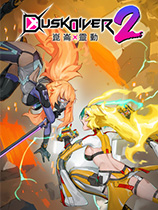 《酉闪町2昆仑灵动Dusk Diver 2》中文Steam版