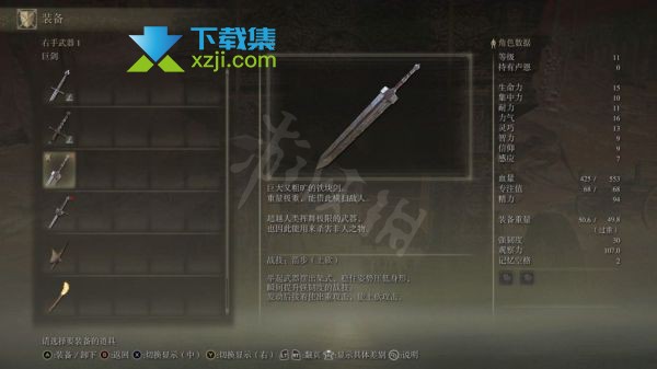 《艾尔登法环》游戏中巨剑武器怎么获得 巨剑获取位置在哪