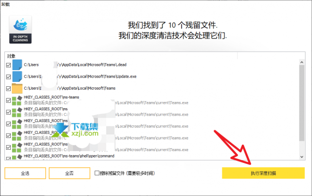 Ashampoo UnInstaller阿香婆卸载工具安装教程