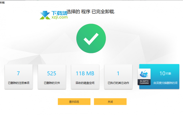 Ashampoo UnInstaller阿香婆卸载工具安装教程