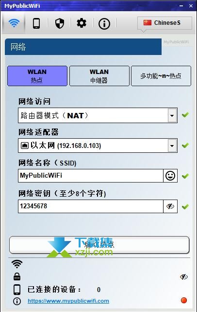 MyPublicWiFi界面