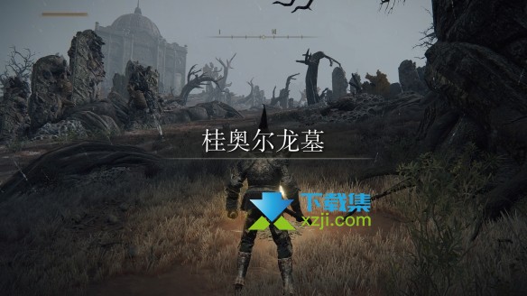 《艾尔登法环》法师在哪位置刷钱比较快 法师刷魂位置推荐