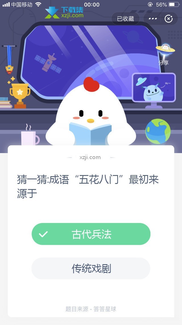 支付宝蚂蚁庄园小课堂 猜一猜:成语“五花八门”最初来源于