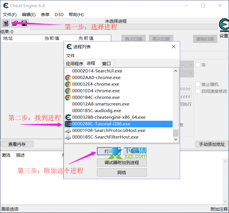 Cheat Engine(CE修改器)下载安装教程