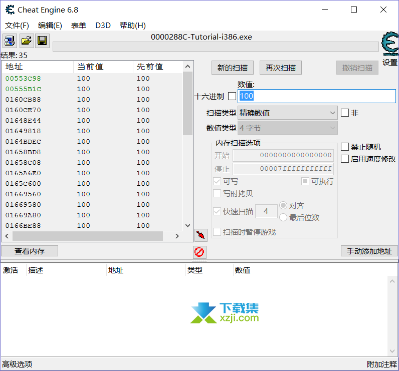 CE修改器第二关精确扫描数值使用教程