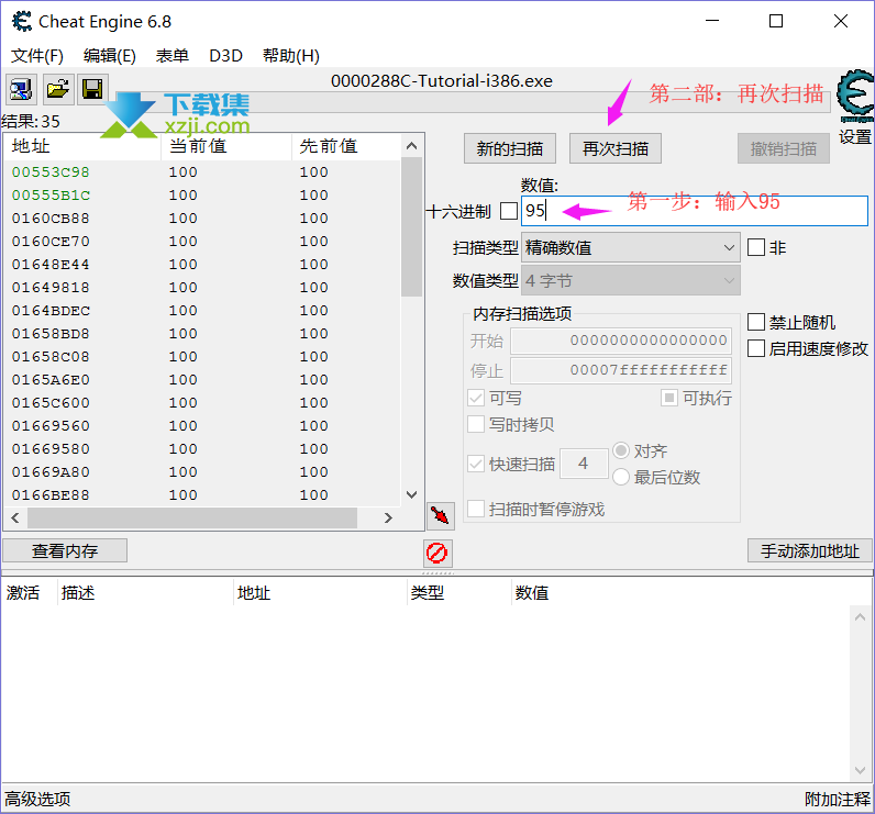 CE修改器第二关精确扫描数值使用教程