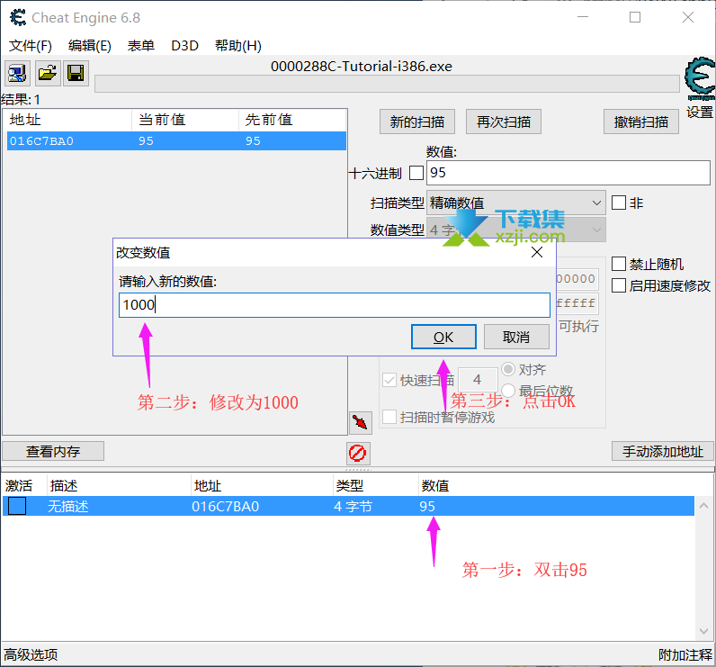 CE修改器第二关精确扫描数值使用教程