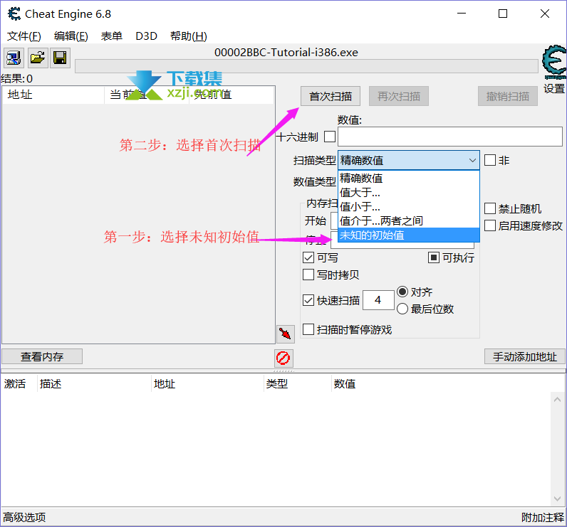 CE修改器第三关未知数值扫描使用教程