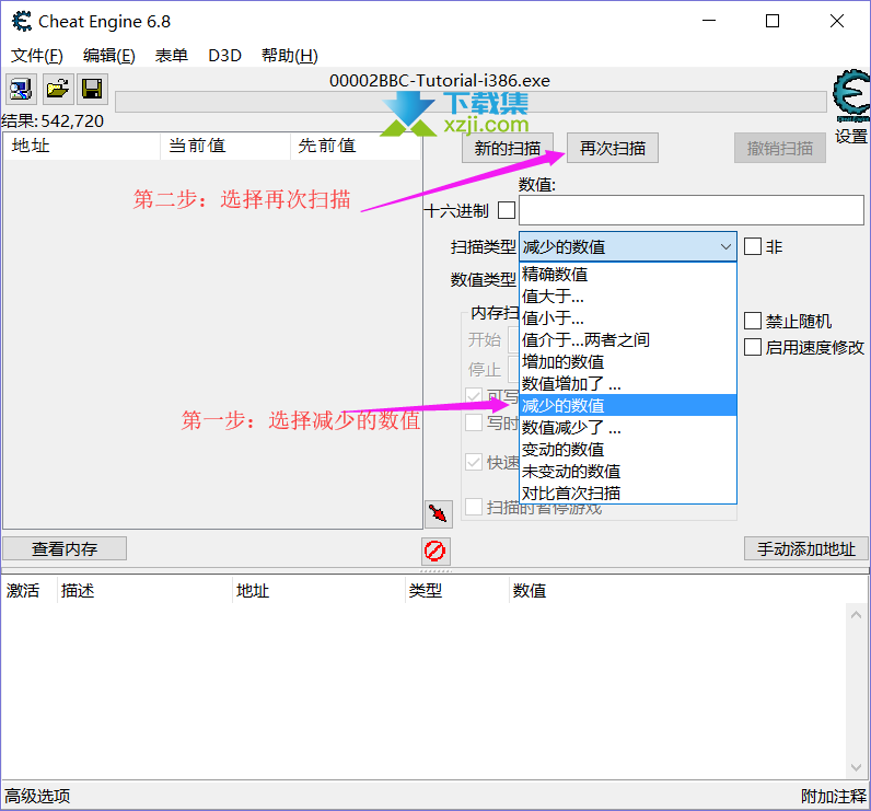 CE修改器第三关未知数值扫描使用教程