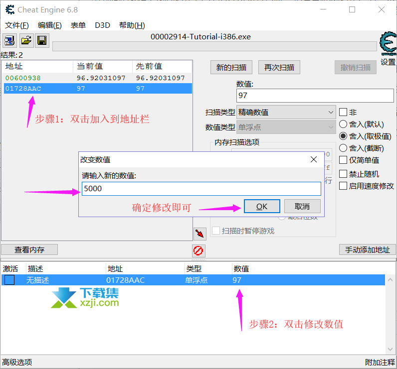 CE修改器第四关浮点数的扫描使用教程