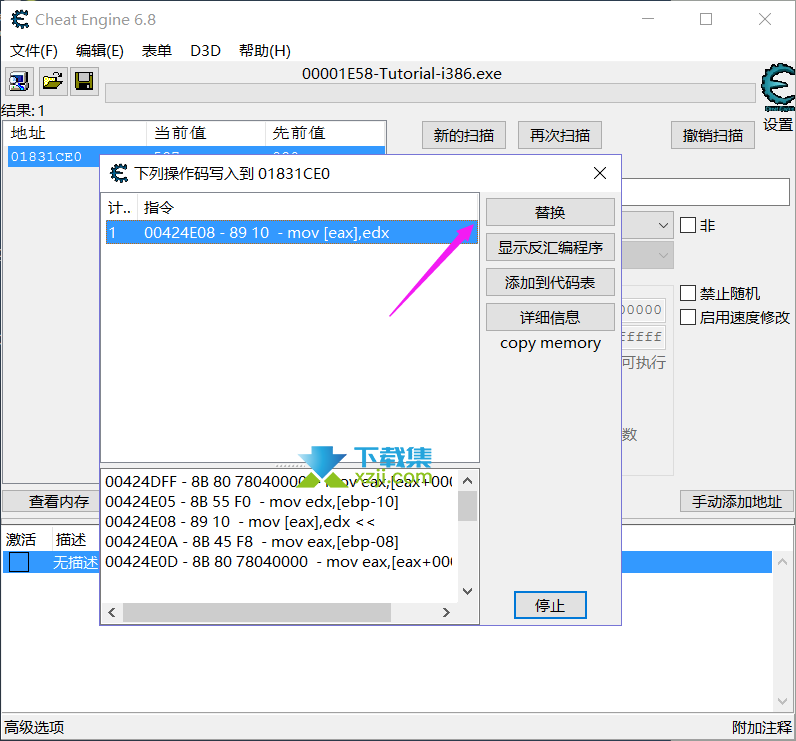 CE修改器第五关代码替换功能使用教程