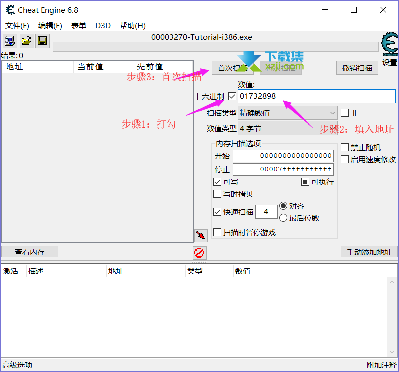 CE修改器第六关之关于指针利用使用教程