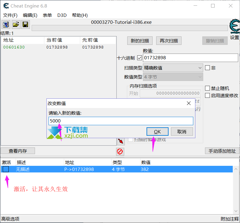 CE修改器第六关之关于指针利用使用教程