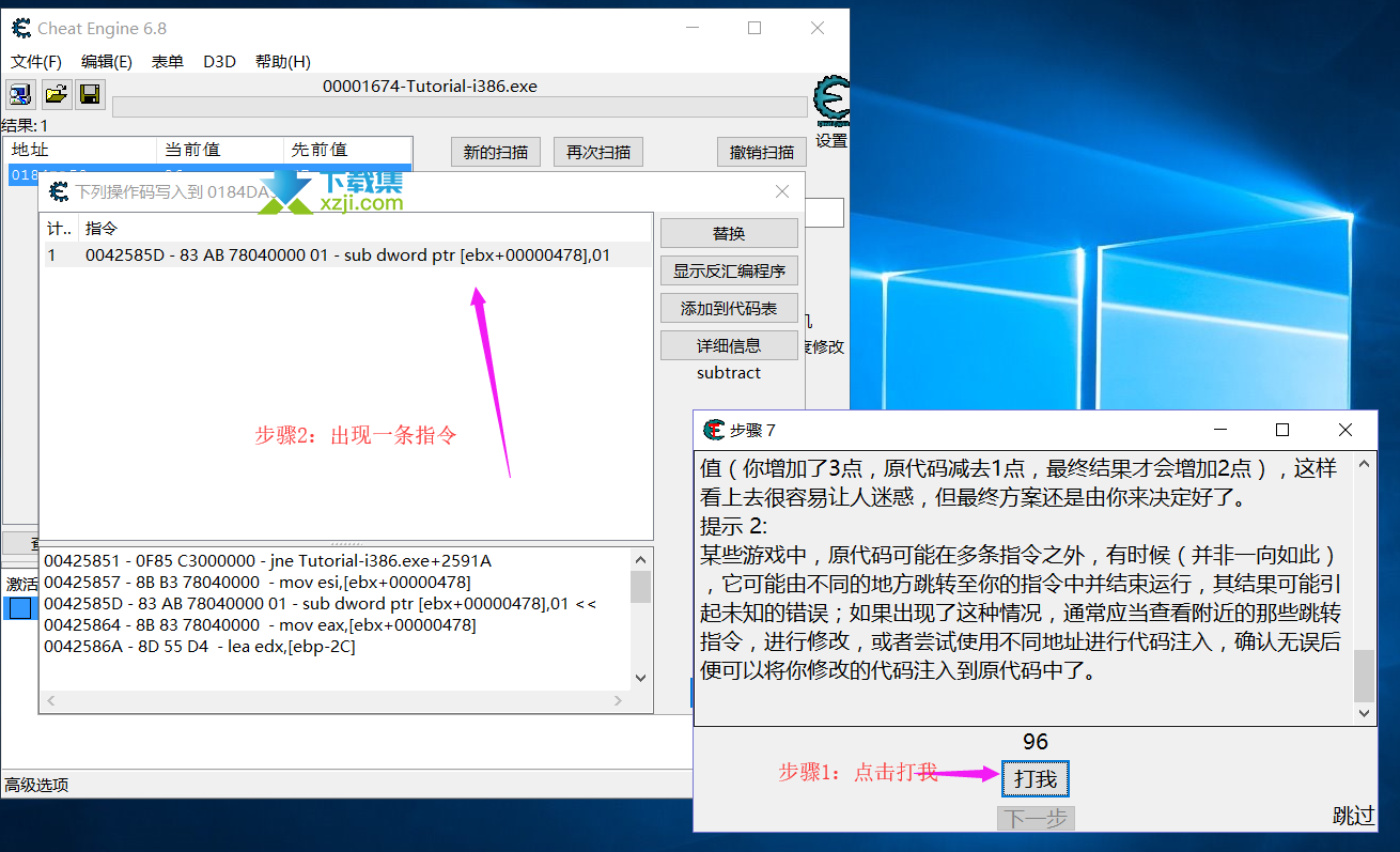 CE修改器第七关之简单代码注入使用教程