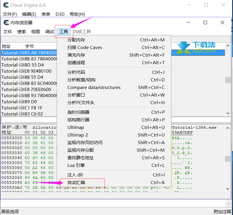 CE修改器第七关之简单代码注入使用教程